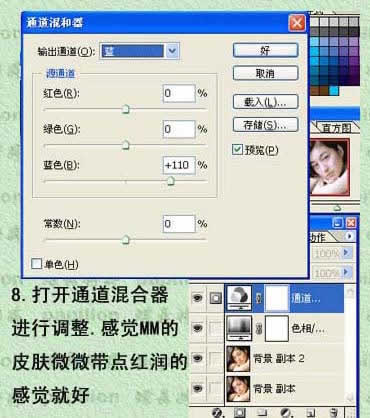 Photoshop后期教程：为MM美容化妆_中国