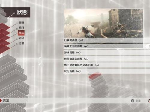 《刺客信条2》官方中文版截图