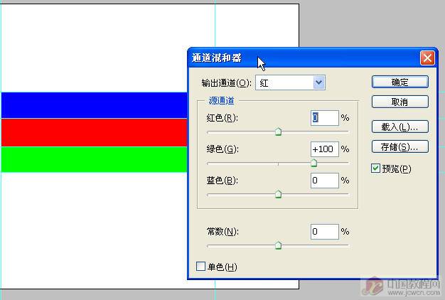 Photoshop基础教程：通道混合器原理与计算_中国
