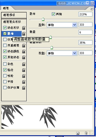 Photoshop鼠绘教程：自制画笔绘制墨竹流程_中国