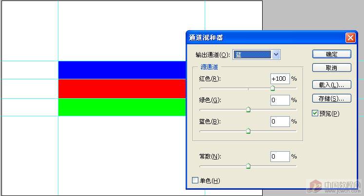 Photoshop基础教程：通道混合器原理与计算_中国