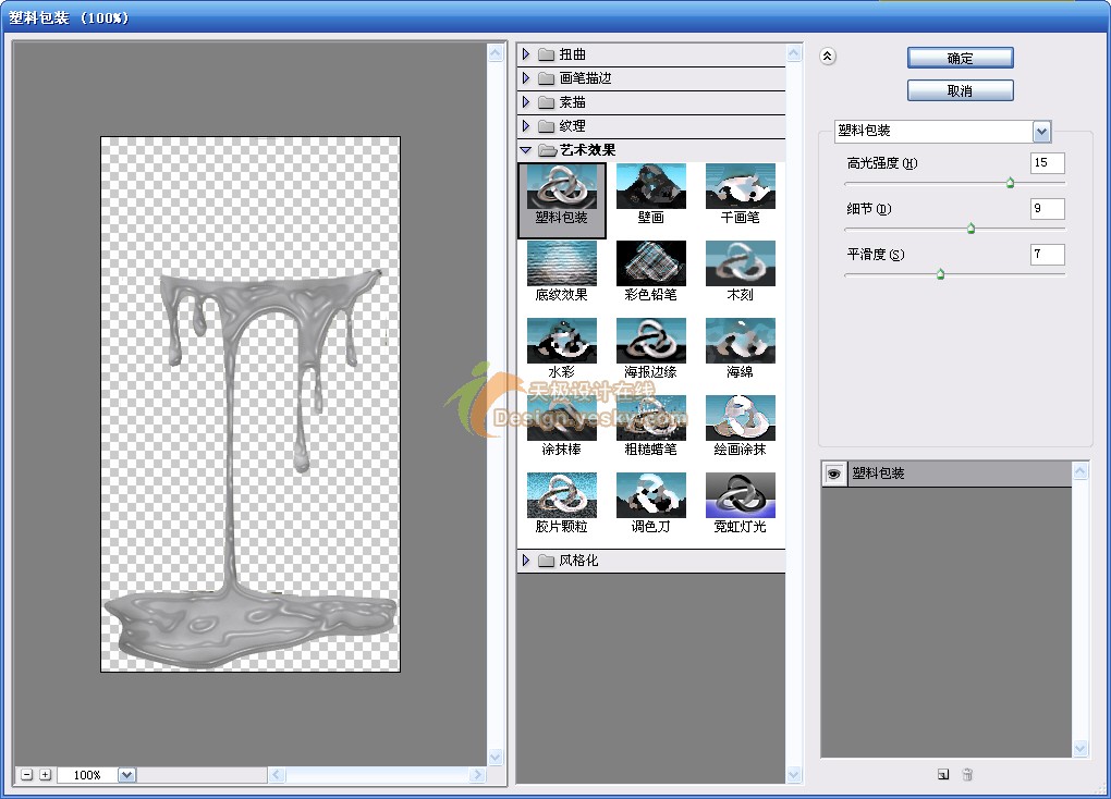 Photoshop教程：运用滤镜打造有光泽的油漆溢出效果_jcwcn.com