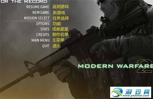 《使命召唤6：现代战争2》菜单设置翻译