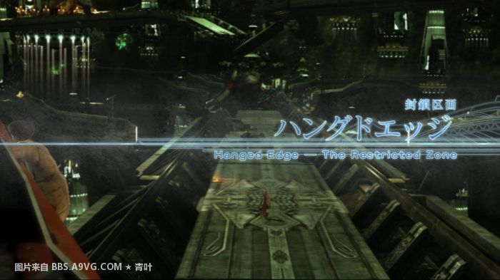 《最终幻想13》剧情图文攻略（更新至第四章）