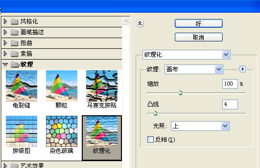 Photoshop初学者实例教程：巧用滤镜制作漂亮的画布效果_中国