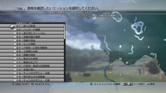 《最终幻想13》冥碑任务详尽图文攻略