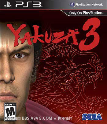 [PS3]完全不一样啊、《YAKUZA3》（如龙3美版）封面设计