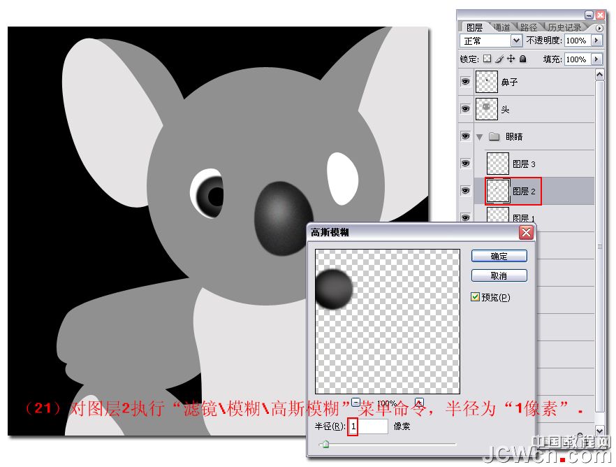 Photoshop精彩鼠绘教程：毛绒质感小熊玩具的绘制_中国