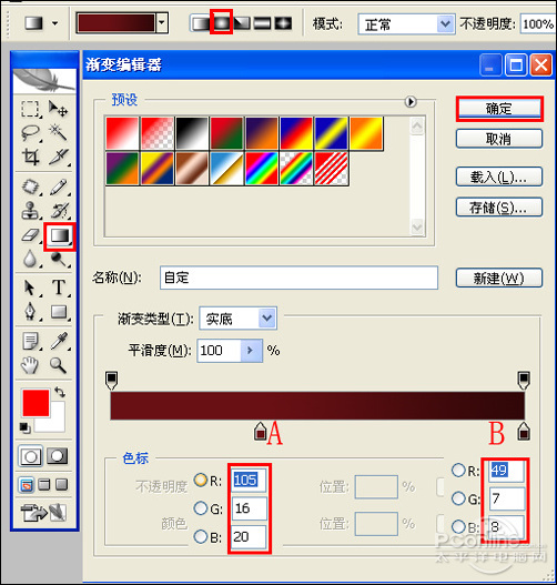 Photoshop创意教程：合成制作2010虎年贺卡_中国