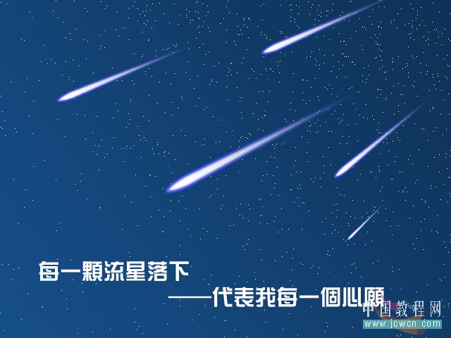 Photoshop入门教程：快速打造漫天飞舞的流星雨_中国
