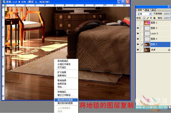 Photoshop教程：涂抹工具应用打造毛绒绒的地毯_中国