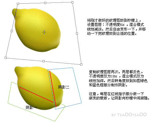 Photoshop教程：鼠绘逼真柠檬全过程_www.jcwcn.com