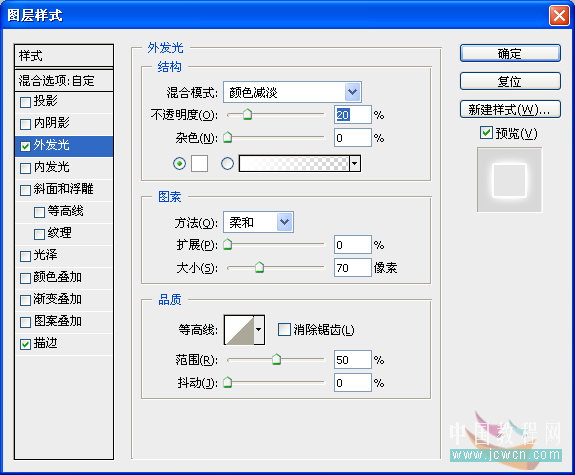 Photoshop教程：简单制作漂亮高光流线光效字效果_中国