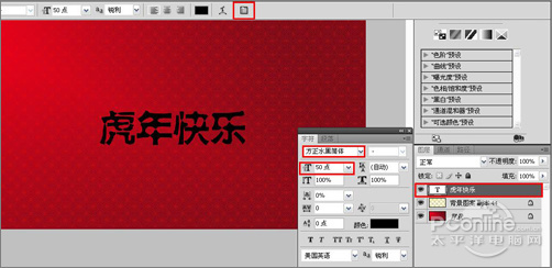 Photoshop创意教程：打造可爱卡通虎年贺卡_中国