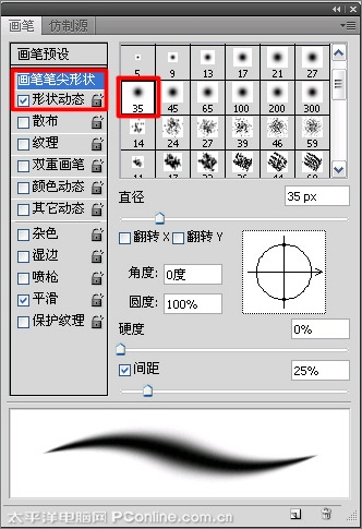 Photoshop CS4鼠绘教程：绘制爱国诗人屈原国画_中国