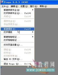 Preps拼版折手基础应用图文详解_中国