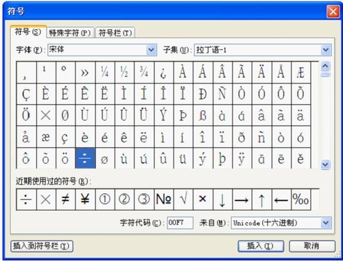 WPS实例教程：教你快速输入加减乘除符号_中国