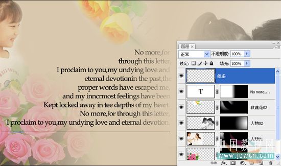 Photoshop合成教程：创意设计制作母女情深贺卡_中国