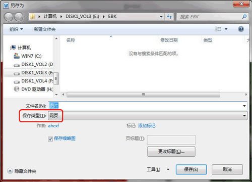 Word 2010教程：快速提取Word文档中的图片_中国