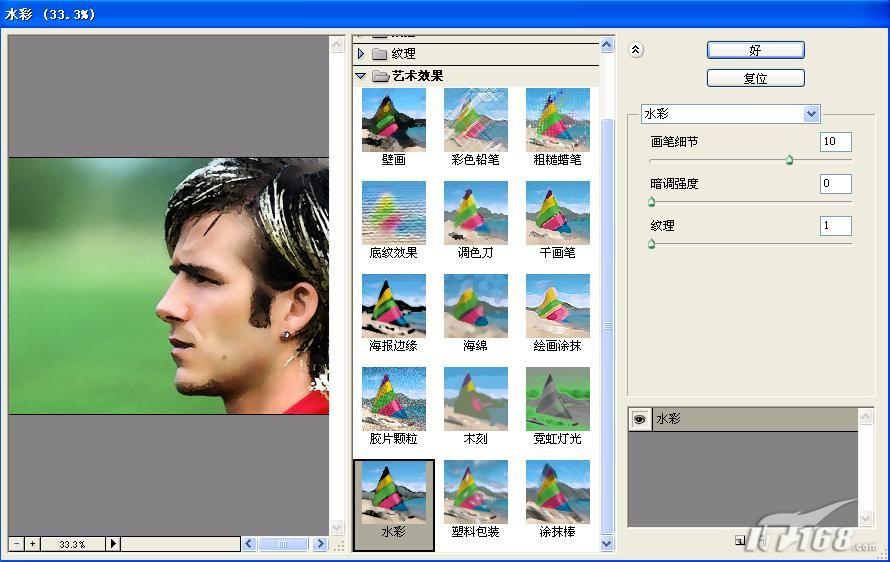 Photoshop教程：打造人物钢笔淡彩效果_中国