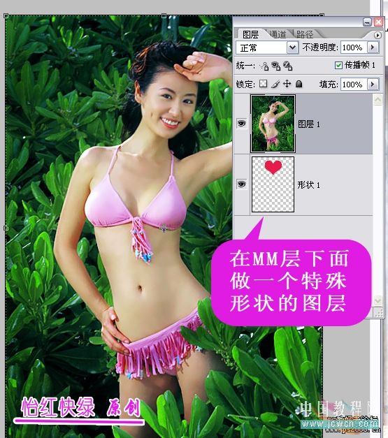 Photoshop初学者教程：剪贴蒙版运用详解_中国