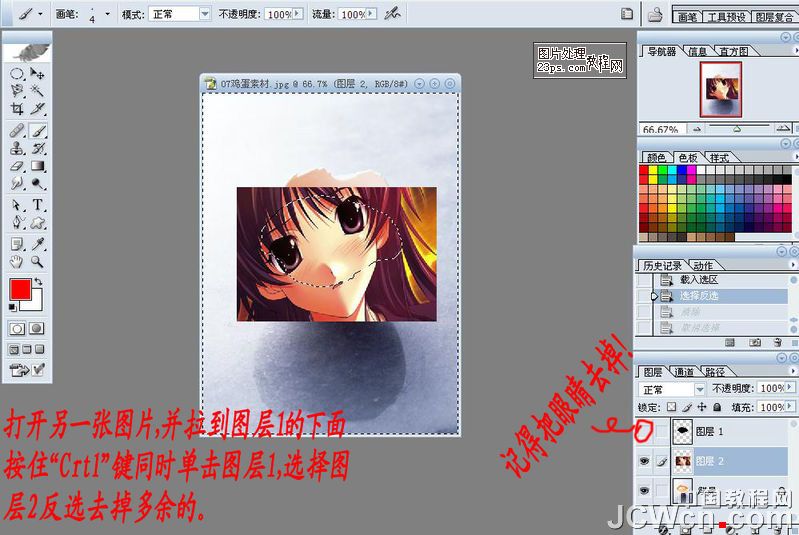 Photoshop初学者实例教程：简单合成蛋清卡通人物_中国