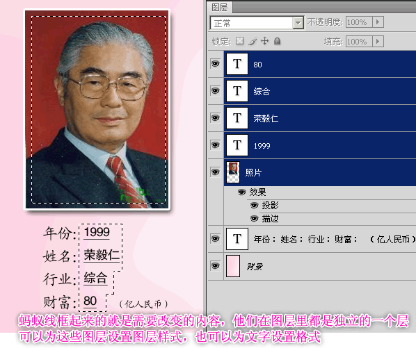 Photoshop教程：“变量”功能运用实例详解_中国