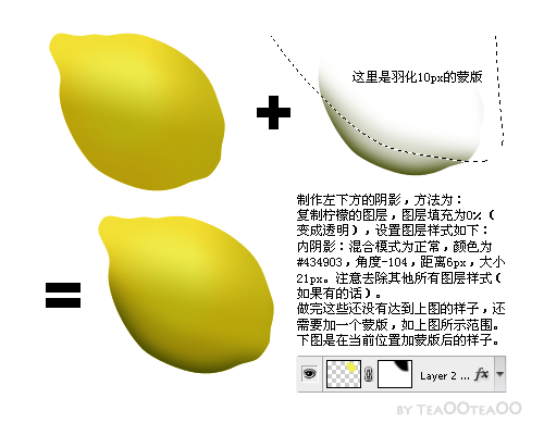 Photoshop教程：鼠绘逼真柠檬全过程_www.jcwcn.com