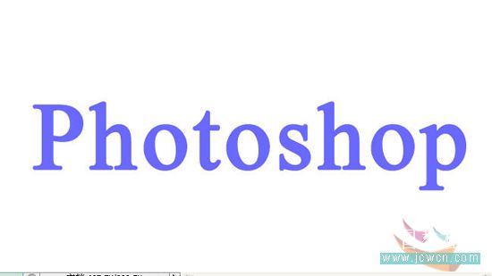 Photoshop初学者实例教程：透视效果立体字的制作_中国