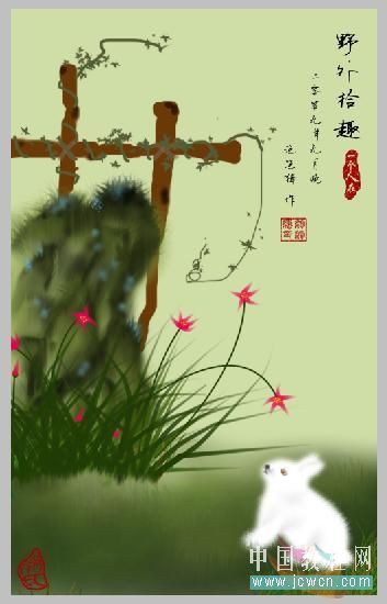 Photoshop鼠绘教程：绘制国画风格农家小院_中国