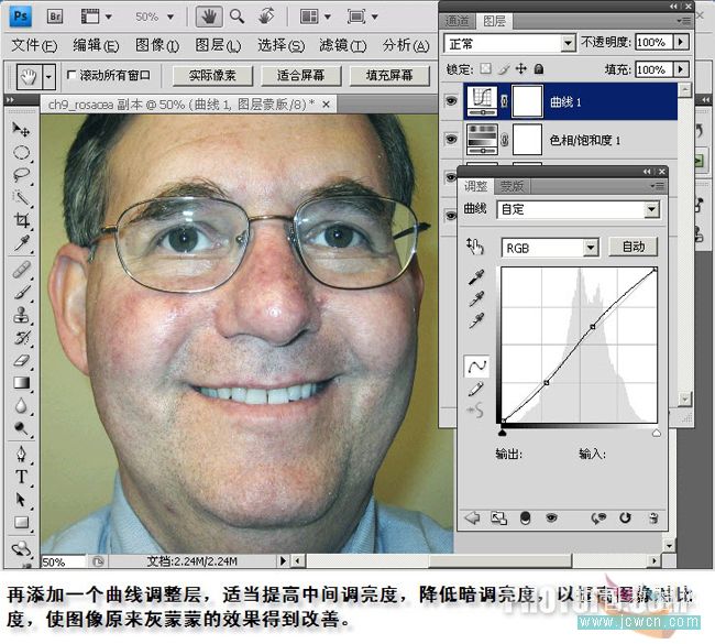 photoshop CS4人像处理教程：袪除人物脸部红印自然美容过程_中国