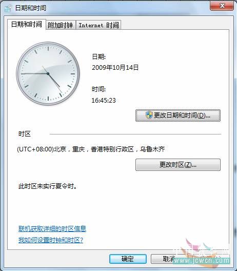 Windows 7系列应用教程：时间和日期的设置_中国