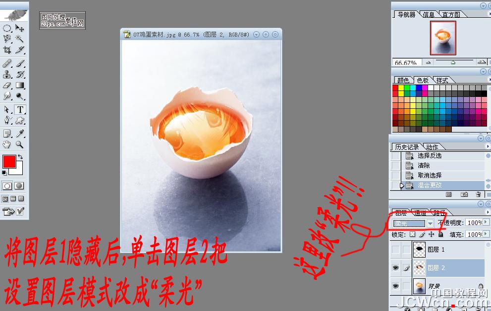 Photoshop初学者实例教程：简单合成蛋清卡通人物_中国