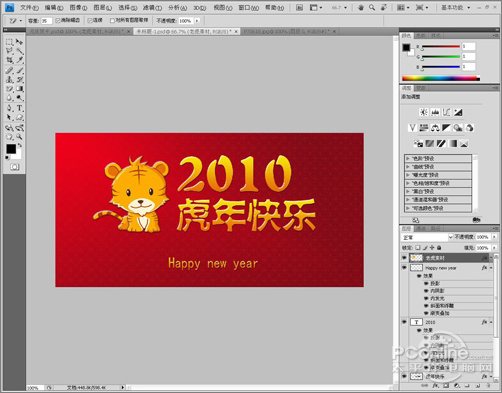 Photoshop创意教程：打造可爱卡通虎年贺卡_中国