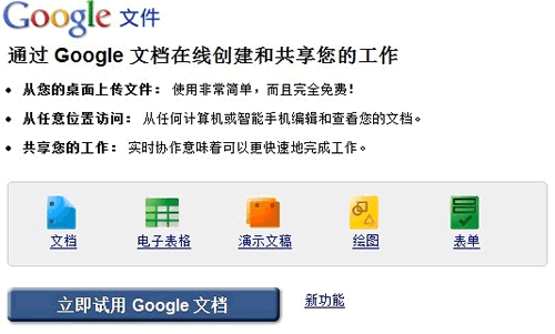 让你的iPad也能编辑微软的Office文档_中国