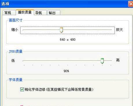 用PowerPointtoFlash将PPT文档转换为swf文件_中国