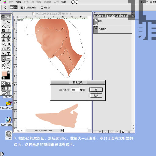 Photoshop鼠绘教程：小非教你画写实美女_中国