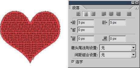 Photoshop入门教程：路径文字排版技巧_中国
