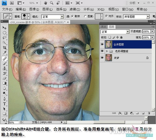 photoshop CS4人像处理教程：袪除人物脸部红印自然美容过程_中国