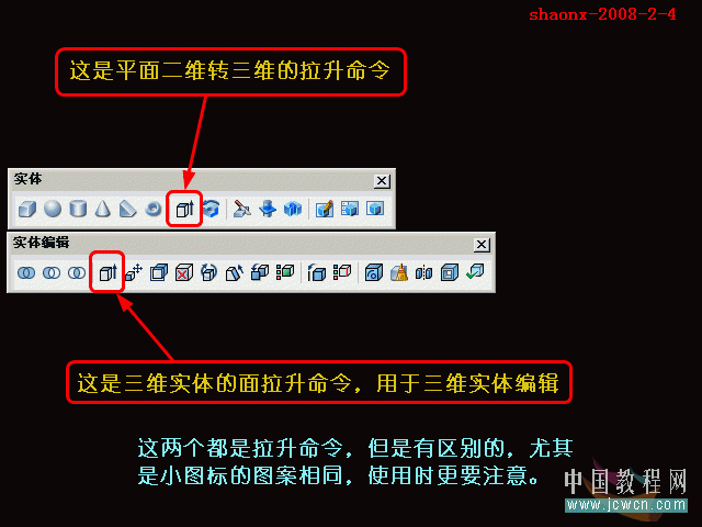 AutoCAD三维建模系列教程：拉升、移动、复制的应用_中国
