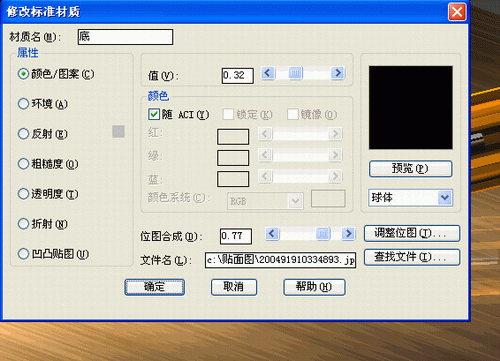 AutoCAD渲染教程：通过螺丝刀实例详解渲染经验_中国