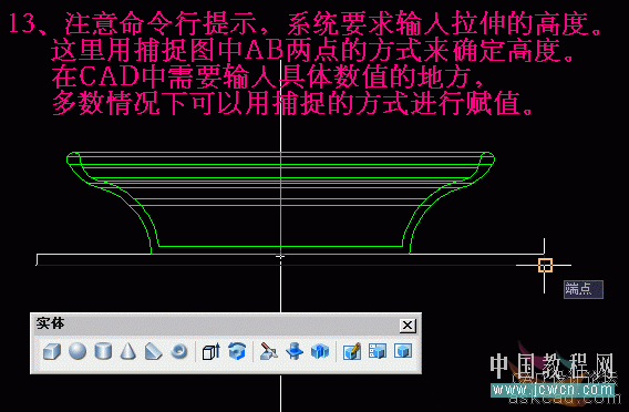 AutoCAD三维实例教程：面盆与板的建模与渲染_