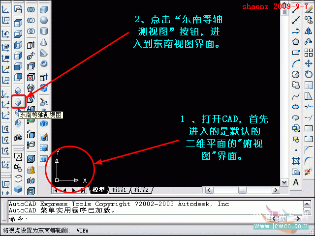 AutoCAD三维建模系列教程：面上作圆、旋转建实体、镜像_中国