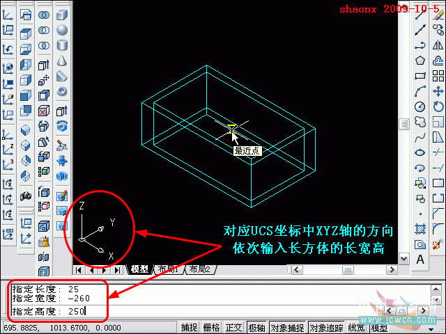 AutoCAD三维建模教程：抽壳、追踪定位、几种UCS命令的应用_中国