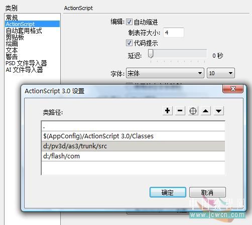 Flash教程：Papervision3D应用1——环境配置_中国