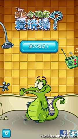 鳄鱼小顽皮爱洗澡(10天之谜)视频攻略（下）
