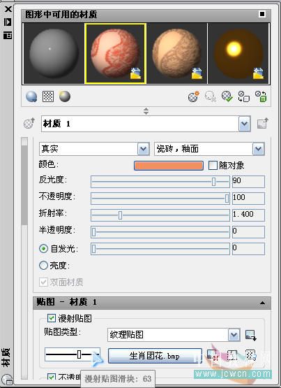 AutoCAD渲染教程：如何在高版本中贴图渲染_中国