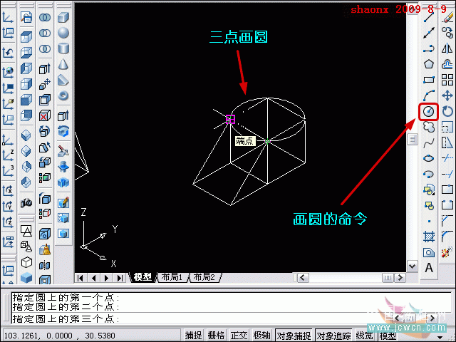 AutoCAD三维建模系列教程：三维旋转、剖切、阵列的应用_中国