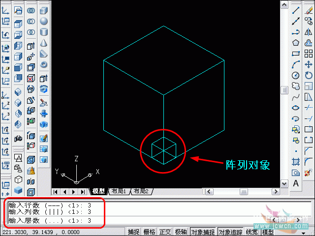 AutoCAD三维建模系列教程：长方体、三维阵列、差集的应用_中国