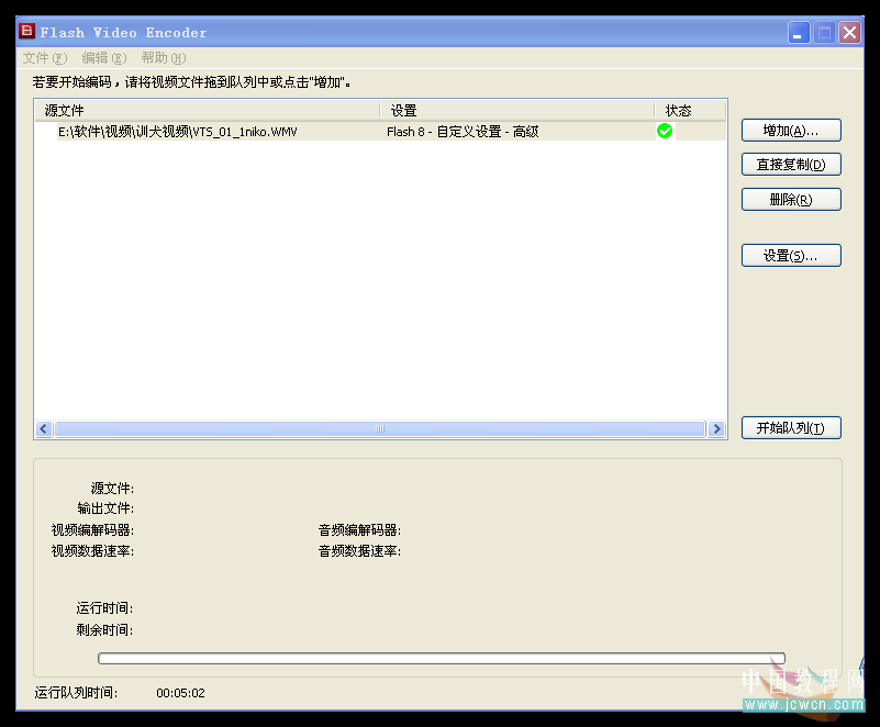 Flash教程：如何使用FLVPlayback组件_中国